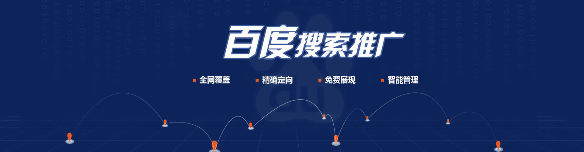 岳麓百度搜索推广